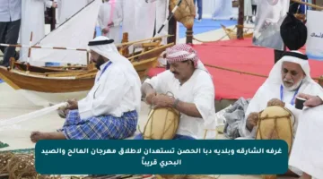 غرفة الشارقة وبلدية دبا الحصن تستعدان لإطلاق مهرجان المالح والصيد البحري قريباً